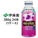 【個人様購入可能】伊藤園 もぐっと ナタデココ & 芳醇 ぶどう 380g ボトル缶 24本 (1ケース) MOG GOOD 間食 おやつ 送料無料 43532