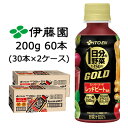 【個人様購入可能】伊藤園 1日分の野菜 GOLD 200g PET 60本 (30本×2ケース) スーパーフード レッドビート 配合 クエン酸 送料無料 43721(4)