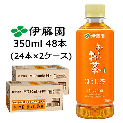 【ポイント3倍 期間限定】【個人様購入可能】伊藤園 お〜いお茶 ほうじ茶 350ml ポケッティボトル PET ..