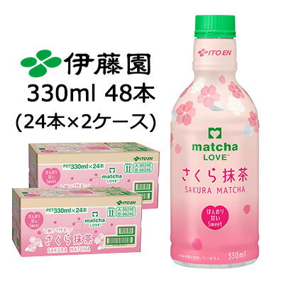 �ڸĿ��͹�����ǽ�۰�ƣ�� �ѥ��������� matcha LOVE ���������� 330ml PET 48�� (24�ܡ�2������) �ۤ�Τ� �Ť�...