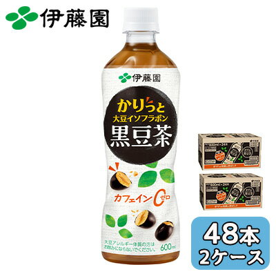 【個人様購入可能】伊藤園 かりっ�