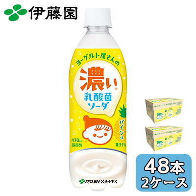【個人様購入可能】伊藤園 チチヤ�
