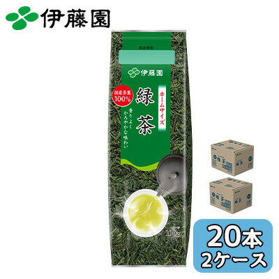 乐天商城 - 【個人様購入可能】伊藤園 ホームサイズ 緑茶 100g 20本 (10パック×2ケース) 国産茶葉 かろやか 味わい 送料無料 43914