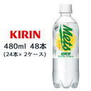 当店「企業専門店」と記載しておりますが、商品名に【個人様購入可能】と記載しております商品は「個人様」でもご購入いただけます。2ケース商品は、バンドルで止めて発送いたします。 その為、外箱が破損する恐れがございます。 予めご了承いただけますようお願い申し上げます。 こちらの商品メーカーよりお取寄後の出荷となります。 そのため、出荷まで10営業日ほどかかる場合がございます。 ご了承いただけますようお願い申し上げます。 ※北海道・沖縄県・離島配送不可 【商品情報】 大人が場所を選ばずリフレッシュできる超刺激クリアフルーツ炭酸！ 鮮烈でフルーティーな香りを強炭酸で仕上げた、 甘すぎない後ギレのよい爽快な味わい。 【原材料】 砂糖類（果糖ぶどう糖液糖（国内製造）、砂糖）、マイクロクラッシュゼリー／炭酸、酸味料、香料、ゲル化剤（増粘多糖類）、乳酸カルシウム 【栄養成分表示】 表示単位製品100ml当たり エネルギー36kcal たんぱく質0g 脂質0g 炭水化物9g 食塩相当量0.09g ナトリウム34mg 【賞味期限】 7ヶ月 【JANコード】 4909411080532 【製品について】 ●リニューアル等で、パッケージ・内容など予告なく変更される場合がございます。 ●出荷時には万全のチェックをしておりますが、現状の配送状況では、 　多少の輸送時の凹みは避けられませんので、ご了承ください。 【製品に関するお問い合わせ】 　キリン ビバレッジ株式会社