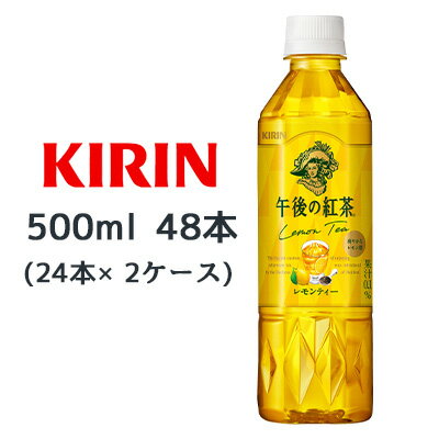 【個人様購入可能】[取寄] キリン 午後の紅茶 レモンティー 500ml PET 48本( 24本×2ケース) Lemon Tea ..