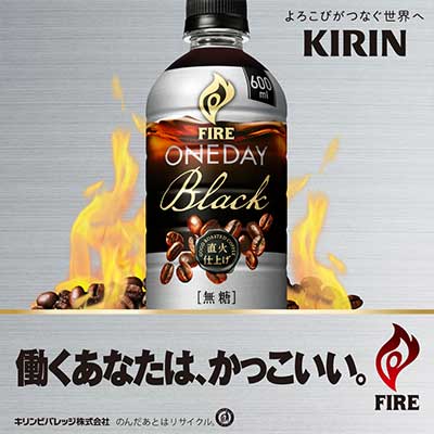 【個人様購入可能】[取寄] キリン ファイア ワンデイ ブラック 600ml PET 48本 ( 24本×2ケース ) 送料無料 44187