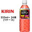 【個人様購入可能】 [取寄] キリン × ファンケル アミノサプリ プラス 555ml PET ×24本 (1ケース) 送料無料 44335