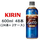 【個人様購入可能】[取寄] キリン ファイア ワンデイ 甘くないラテ (砂糖不使用) 600ml PET 48本( 24本×2ケース) ONE DAY 直火仕上げ コーヒー FIRE 送料無料 44424