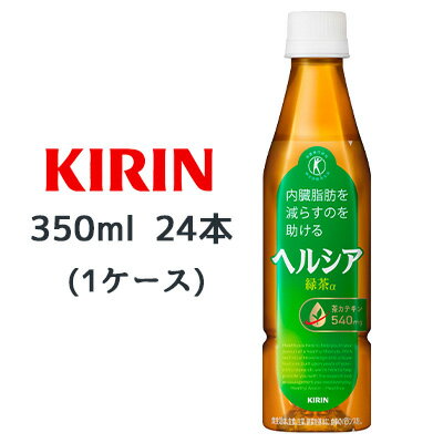 楽天市場】ヘルシア緑茶 350ml 24本の通販 楽天市場】ヘルシア緑茶 350ml 24本の通販