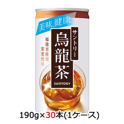 【個人様購入可能】 [取寄] サントリー 烏龍茶 (ウーロン茶) 190g缶 30 本 (1ケース) 送料無料 48693