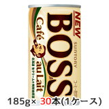 ڸĿ͹ǽ[] ȥ꡼ ܥ ե ̼ǥ 185g  30(1) Caf? au Lait ҡ BOSS ̵ 48014