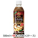 yllw\z [] Tg[ {X ( BOSS ) Ƃ낯 JtFI r^[ 500ml ybg 48{ (24{~2P[X)  48103