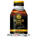 y Ԍ  lzyllw\z[] Tg[ v~A {X ubN  285g {g 24 (1P[X) PREMIUM BOSS Black  48017