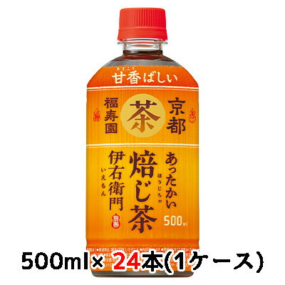 【個人様購入可能】 [取寄] サントリー 京都 福寿園 伊右衛門 焙じ茶 ホット ( HOT ) 500ml あったかい いえもん ほうじ茶 ペット 24本 (1ケース) 送料無料 48295