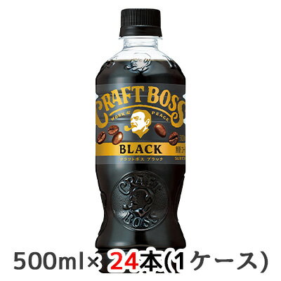 【個人様購入可能】 取寄 サントリー クラフトボス ブラック 無糖 500ml ペット 24本(1ケース) CRAFT BOSS BLACK 送料無料 48193