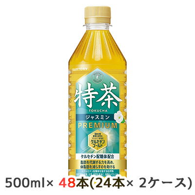 【個人様購入可能】 取寄 サントリー 京都 福寿園 伊右衛門 特茶 ジャスミン 自動販売機用 500ml ペット 48本( 24本×2ケース) 特定保健用食品 PREMIUM トクホ TOKUCHA 送料無料 50223