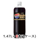 【個人様購入可能】 取寄 サントリー 特定保健用食品 ペプシ スペシャル ゼロ 1.47L ペット 8本(1ケース) PEPSI SPECIAL ZERO トクホ 送料無料 48763