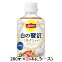 yllw\z [] Tg[ vg ( Lipton ) ґ ~NeB 280ml ybg 24{ (1P[X)  48040