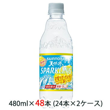 【個人様購入可能】[取寄] 送料無料 サントリー 天然水 SPARKLING スパークリング レモン 480ml ペット 48本 (24本×2ケース) 48145