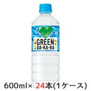 【個人様購入可能】 取寄 サントリー GREEN DA KA RA 自動販売機用 600ml ペット 24本(1ケース) グリーンダカラ 水分補給 ミネラル 送料無料 48035