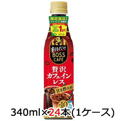 ڸĿ͹ǽ[] ȥ꡼  ܥե  ե쥹 Ť å 340ml ڥå 24(1) BOSS CAFE  ҡ ̵ 48570