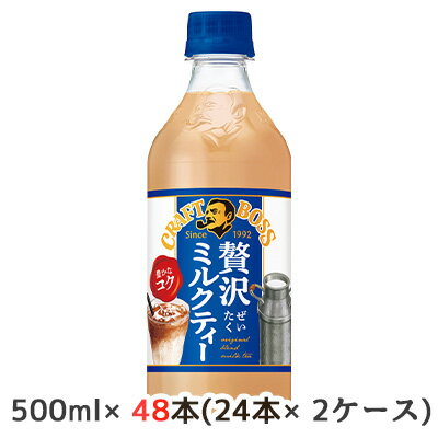 【個人様購入可能】[取寄] サントリー クラフトボス 贅沢 ミルクティー 自動販売機用 500ml ペット 48本( 24本×2ケース) CRAFT BOSS 送料無料 45149