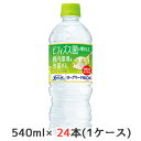 【個人様購入可能】【期間限定 大特価 値下げ中】[取寄] サントリー 機能性表示食品 ヨーグリーナ＆サントリー天然水 BIOX 冷凍兼用 540ml ペット 24本 (1ケース) 送料無料 48666