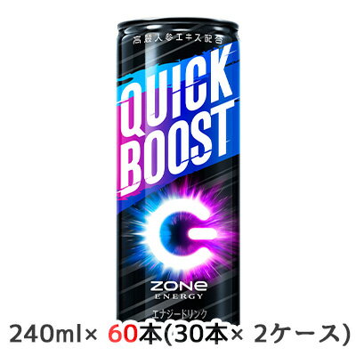 【個人様購入可能】[取寄] サントリー ZONe ENERGY QUICK BOOST CPシール付 240ml缶 60本( 30本×2ケース) ゾーン エナジー クイック ブースト 送料無料 48555