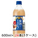 【個人様購入可能】[取寄] サントリー クラフトボス 贅沢 ミルクティー 手売り用 600ml ペット 24本(1ケース) CRAFT BOSS 送料無料 48495