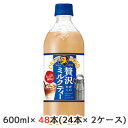 【個人様購入可能】[取寄] サントリー クラフトボス 贅沢 ミルクティー 手売り用 600ml ペット 48本( 24本×2ケース) CRAFT BOSS 送料無料 48510