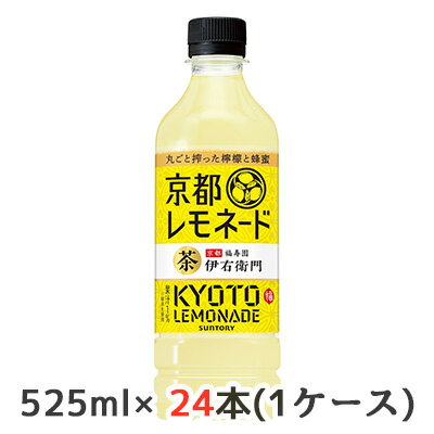 【個人様購入可能】[取寄]サントリー 伊右衛門 京都レモネード 525ml ペット 24本 (1ケース) 送料無料 48630