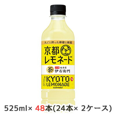 【個人様購入可能】[取寄]サントリー 伊右衛門 京都レモネード 525ml ペット 48本 (24本×2ケース) 送料無料 48636のサムネイル