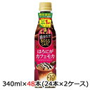 当店「企業専門店」と記載しておりますが、商品名に【個人様購入可能】と記載しております商品は「個人様」でもご購入いただけます。 2ケース商品は、バンドルで止めて発送いたします。その為、外箱が破損する恐れがございます。予めご了承いただけますようお願い申し上げます。箱潰れがお気になられる方は1ケース商品を2点ご注文いただけますようお願い申し上げます。こちらの商品メーカーよりお取寄後の出荷となります。そのため、2ケース商品は、バンドルで止めて発送いたします。 その為、外箱が破損する恐れがございます。 予めご了承いただけますようお願い申し上げます。 箱潰れがお気になられる方は1ケース商品を2点ご注文いただけますようお願い申し上げます。 こちらの商品メーカーよりお取寄後の出荷となります。 そのため、出荷まで10営業日ほどかかる場合がございます。 ご了承いただけますようお願い申し上げます。 ※北海道・沖縄県・離島配送不可 【商品詳細】 割るだけ！イエカフェ濃縮コーヒー 【原材料】 コーヒー(コーヒー豆(ブラジル、インドネシア))、砂糖/香料、甘味料(アセスルファムK) 【栄養成分/100mlあたり】 53kcal 【賞味期限】 メーカー製造日より13ヶ月 【JANコード】 4901777391444 【製品について】 ●リニューアル等で、パッケージ・内容など予告なく変更される場合がございます。 ●出荷時には万全のチェックをしておりますが、現状の配送状況では、多少の輸送時の凹みは避けられませんので、ご了承ください。 【製品に関するお問い合わせ】 サントリービバレッジサービス株式会社出荷まで10営業日ほどかかる場合がございます。ご了承いただけますようお願い申し上げます。※北海道・沖縄県・離島配送不可【商品詳細】割るだけ！イエカフェ濃縮コーヒー【原材料】コーヒー(コーヒー豆(ブラジル、インドネシア))、砂糖/香料、甘味料(アセスルファムK) 【栄養成分/100mlあたり】53kcal【賞味期限】メーカー製造日より13ヶ月【JANコード】4901777391444【製品について】●リニューアル等で、パッケージ・内容など予告なく変更される場合がございます。●出荷時には万全のチェックをしておりますが、現状の配送状況では、多少の輸送時の凹みは避けられませんので、ご了承ください。【製品に関するお問い合わせ】サントリービバレッジサービス株式会社