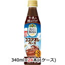 当店「企業専門店」と記載しておりますが、商品名に【個人様購入可能】と記載しております商品は「個人様」でもご購入いただけます。こちらの商品メーカーよりお取寄後の出荷となります。そのため、出荷まで10営業日ほどかかる場合がございます。ご了承いただけますようお願い申し上げます。※北海道・沖縄県・離島配送不可【商品詳細】割るだけ！すこやかココアオレベース【原材料】砂糖(国内製造)、カカオエキスパウダー、食用油脂／香料、酸味料、安定剤(セルロース)、乳化剤、ビタミンC、甘味料(アセスルファムK)、レシチン（大豆由来）、ビタミンD【栄養成分/100mlあたり】27kcal/42.5ml【賞味期限】メーカー製造日より13ヶ月【JANコード】4901777391895【製品について】●リニューアル等で、パッケージ・内容など予告なく変更される場合がございます。●出荷時には万全のチェックをしておりますが、現状の配送状況では、多少の輸送時の凹みは避けられませんので、ご了承ください。【製品に関するお問い合わせ】サントリービバレッジサービス株式会社