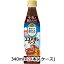 【個人様購入可能】 [取寄] サントリー 割るだけ ボスカフェ ココアオレベース 340ml PET 24本 (1ケース) 送料無料 48825