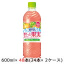 【 期間限定 大特価 値下げ中】【個人様購入可能】 取寄 サントリー 天然水 きりっと果実 ピンクグレープフルーツ ＆ マスカット 600ml ペット 48本( 24本×2ケース) 1日分のビタミン 送料無料 48782