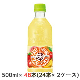 【個人様購入可能】 [取寄] サントリー クラフトボス フルーツオレ 500ml （自販機用） PET 48本 (24本×2ケース) 送料無料 48845