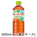 【個人様購入可能】 取寄 サントリー GREEN DA KA RA やさしい ルイボス＆マスカット 600ml ペット 24本(1ケース) カフェインゼロ 無糖 グリーンダカラ 送料無料 48987