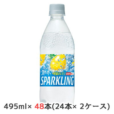 【個人様購入可能】[取寄] サントリー 天然水 SPARKLING レモン (自動販売機用) 490ml PET 48本 (24本×2ケース) 高密度 強刺激 香り立つレモン 送料無料 50234