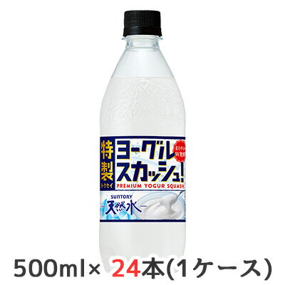 当店「企業専門店」と記載しておりますが、商品名に【個人様購入可能】と記載しております商品は「個人様」でもご購入いただけます。こちらの商品メーカーよりお取寄後の出荷となります。そのため、出荷まで10営業日ほどかかる場合がございます。ご了承いただけますようお願い申し上げます。※北海道・沖縄県・離島配送不可ヨーグルトのコクと炭酸でスカッと爽快！【原材料】ナチュラルミネラルウォーター、糖類（果糖ぶどう糖液糖（国内製造）、砂糖）、乳製品乳酸菌飲料（殺菌）、乳清ミネラル／炭酸、酸味料、香料、安定剤（大豆多糖類）【栄養成分】/100mlあたり56kcal【賞味期限】6ヶ月【JANコード】4901777423077【製品について】●リニューアル等で、パッケージ・内容など予告なく変更される場合がございます。●出荷時には万全のチェックをしておりますが、現状の配送状況では、多少の輸送時の凹みは避けられませんので、ご了承ください。【製品に関するお問い合わせ】サントリービバレッジサービス株式会社