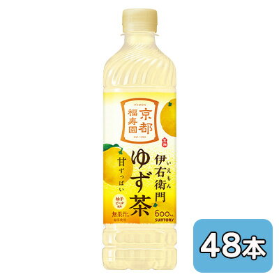 樂天商城 - 【個人様購入可能】[取寄] サントリー 伊右衛門 ゆず茶 600ml PET 48本 (24本×2ケース) 甘ずっぱい 柚子ピール 送料無料 50405