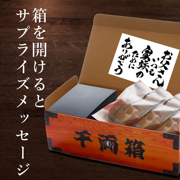 父の日【遅れてごめんね】 送料無料 和菓子 ギフト「つかさ」セット！お父さんの成功祈願！大家紋入り風呂敷千両箱！みそまんじゅう10個 どら焼き3個 生クリーム大福4個 みそまん 饅頭 まんじゅう どらやき 静岡茶付き 北海道・沖縄は送料別途600円が加算されます。