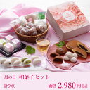 【母の日】　送料無料 和菓子 ギフト 定番「和菓子」セット！9点入り♪ みそまんじゅう どら焼き2種 生クリーム大福 スノーボール(焼菓子) 静岡茶付き★お花柄ギフトボックス入り【プレゼント】北海道・沖縄は送料別途600円が加算されます。