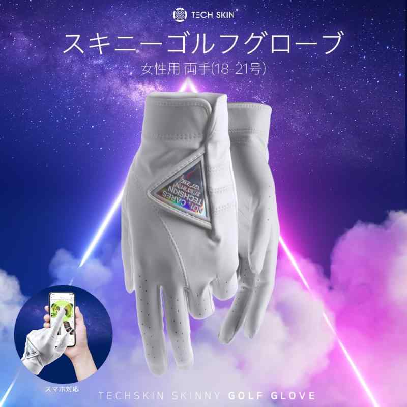 TECH SKIN ゴルフ スキニーグローブ 女性 両手用 左手用 スマホ対応 伸縮性 通気 吸湿 速乾 耐久性 4WAYストレッチ 水洗い可能