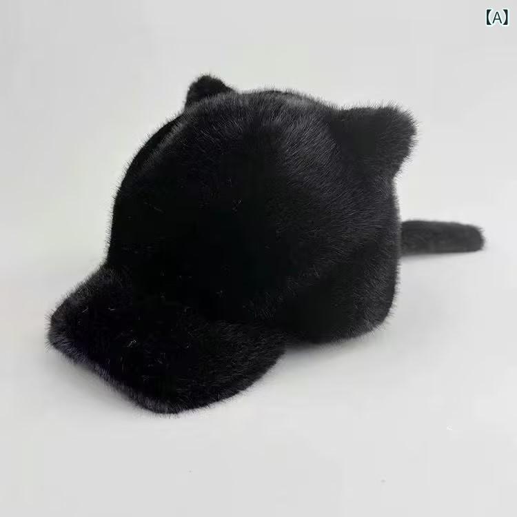 For Women - ぬいぐるみの しっぽの 野球 帽 秋冬の 女性 韓国 版 かわいい 耳 保温 アヒルの 舌 学生 自転車の 毛皮 防風 帽