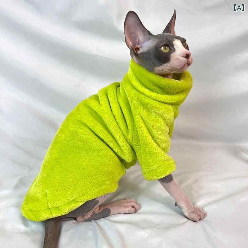 毛の ない 猫の 服の 秋冬の 金の 厚い スフィンクスの 猫の 服の 卸売りの ドイツ 語の ミンクの 毛は 底を 打って 保温 して 快適です。