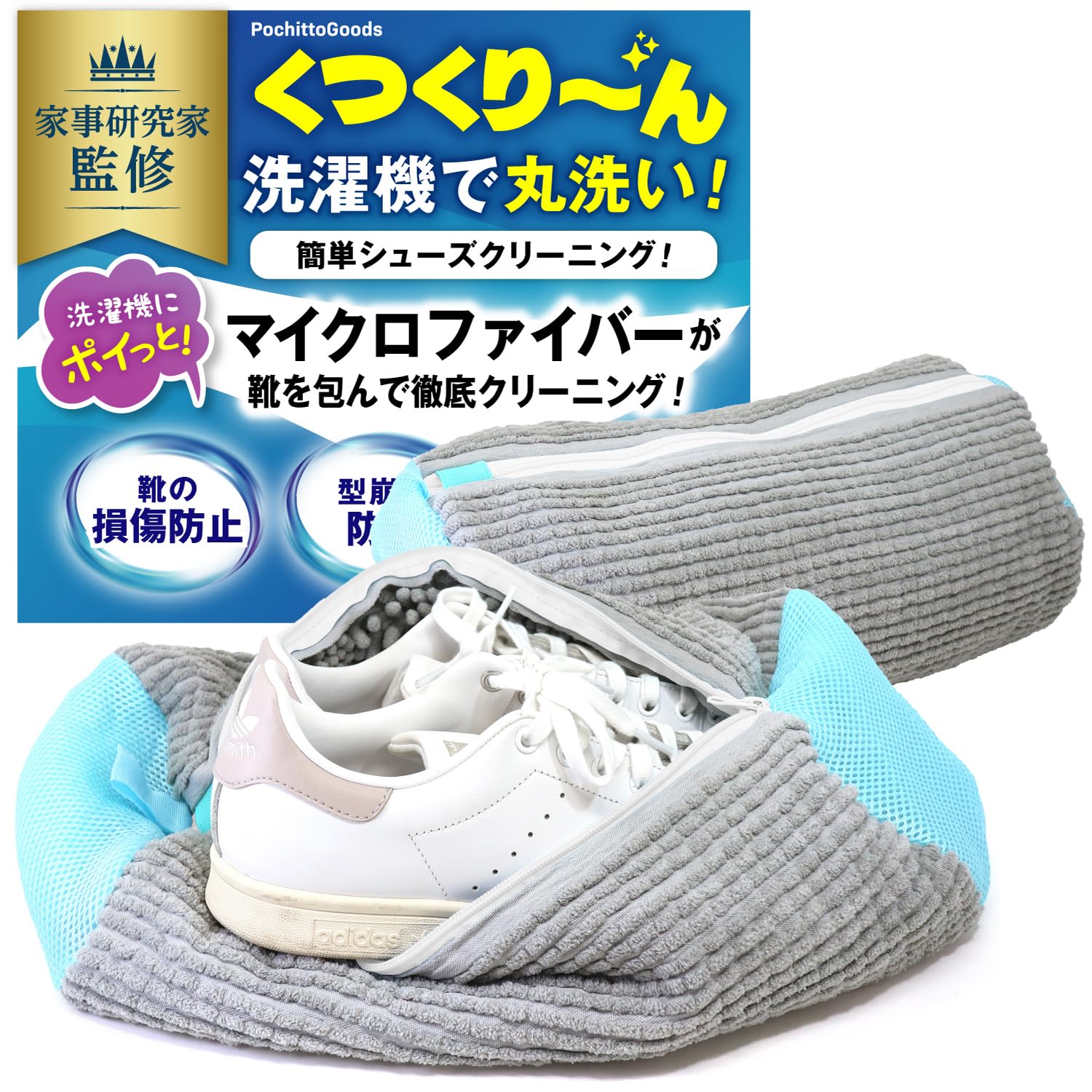 くつくりーん 靴 洗濯ネット 靴用洗濯ネット 靴洗いネット 上履き洗いBURANOUS (グレー2枚)