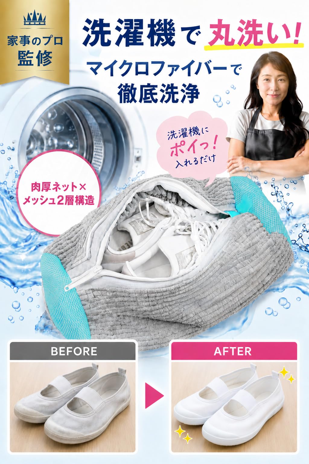 【Poco’ce掲載ブランド】くつくりーん 靴 洗濯ネット 靴用洗濯ネット 靴洗いネット【速乾x型崩れ防止機能つき】BURANOUS [2]