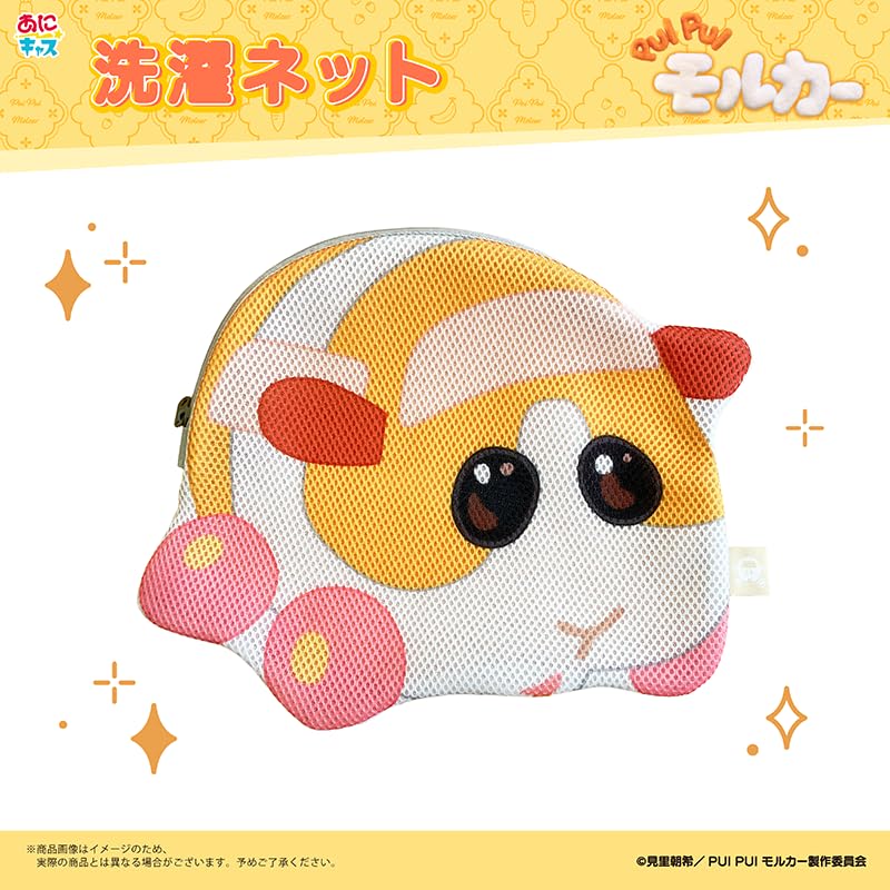 つかさストアのPUI PUIモルカー洗濯ネット 生活雑貨 ランドリーネット キャラクターグッズ 便利グッズ ポーチ トラベル用品 旅行｜アングル2