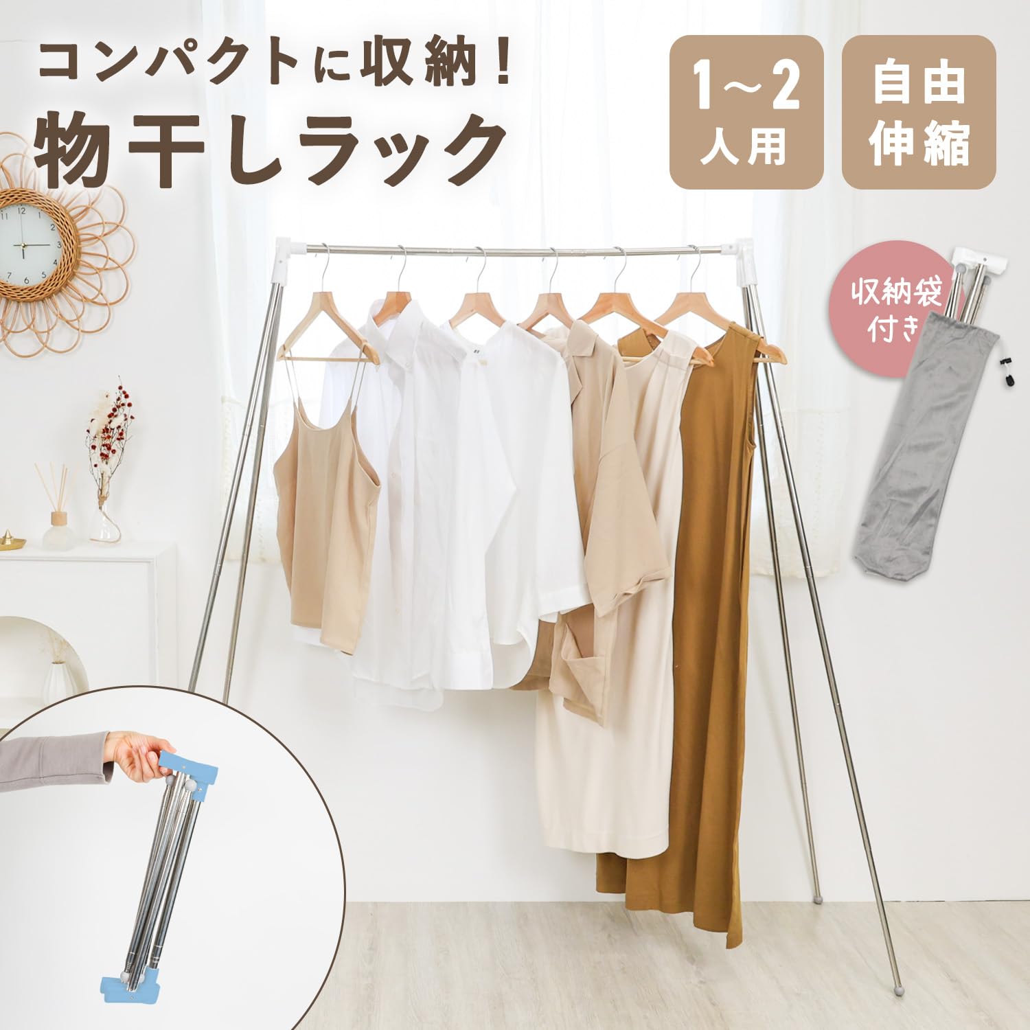 [MRG] 室内物干しスタンド 折りたたみ 40cm超コンパクト 無段階伸縮タイプ 収納袋付き 幅大容量 省スペース 超軽量 高耐荷重 持ち運び アウトドア 旅行 室内 屋外 [2]